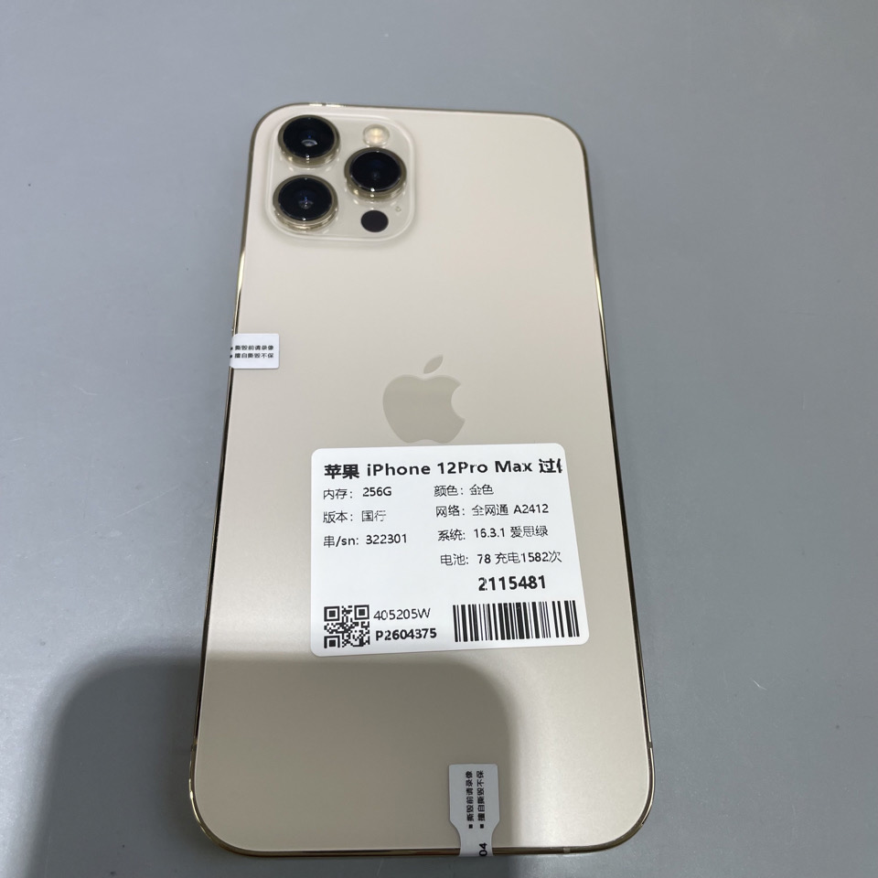 苹果 iPhone 12Pro Max 过保 金色 256G 国行 全网通 A2412   