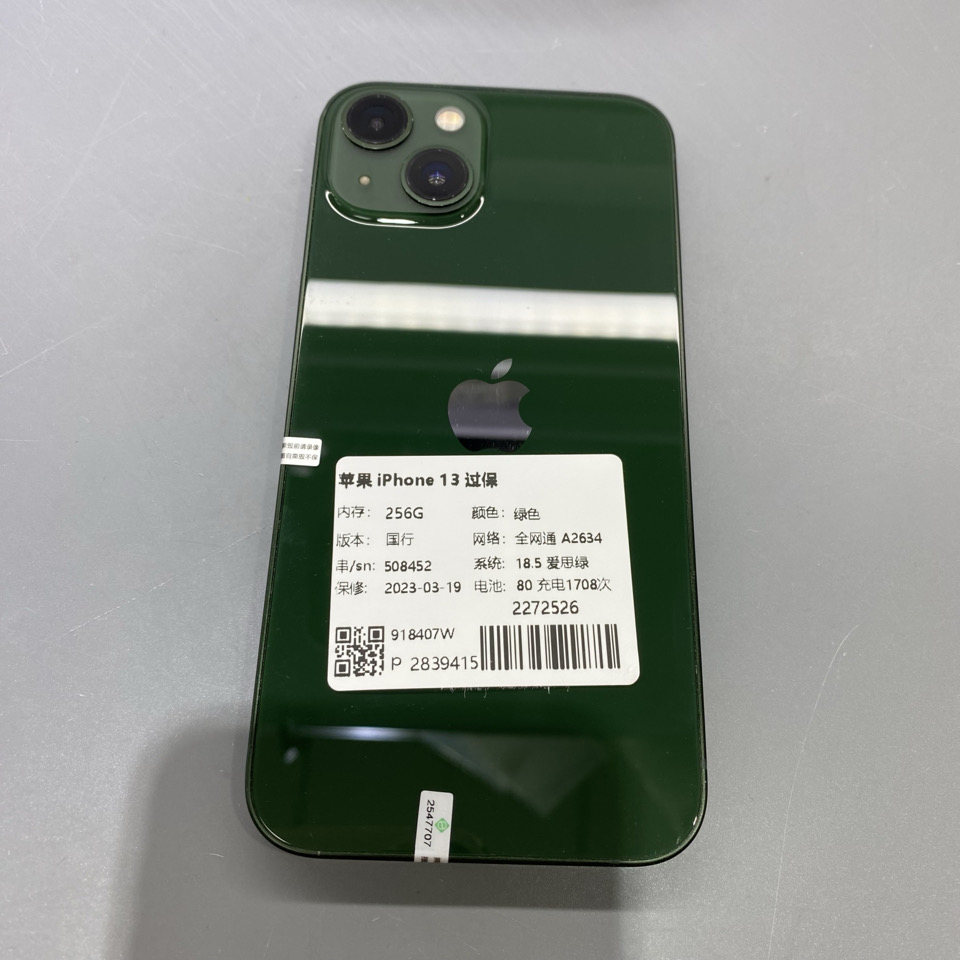 苹果 iPhone 13 过保  绿色 256G 国行 全网通 A2634   